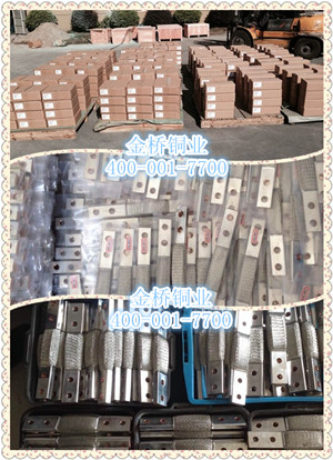 銅編織帶軟連接 銅編織帶軟連接