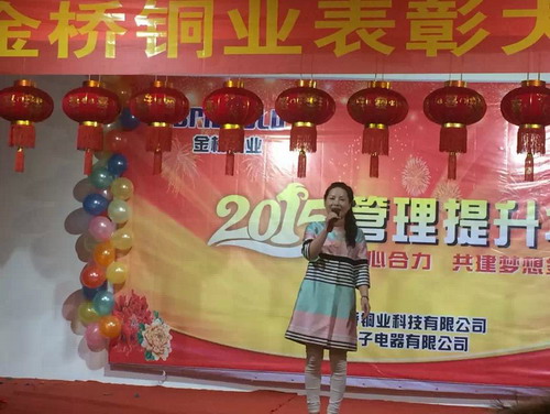 金橋銅業(yè)董事長 金橋銅業(yè)董事長