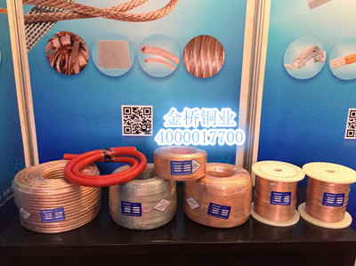 金橋銅業(yè)產(chǎn)品展示 金橋銅業(yè)產(chǎn)品展示