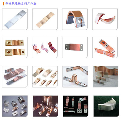 銅帶軟連接 銅帶軟連接