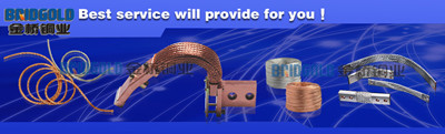 金橋銅業(yè)致力于打造最高品質(zhì)銅軟連接產(chǎn)品 金橋銅業(yè)致力于打造最高品質(zhì)銅軟連接產(chǎn)品