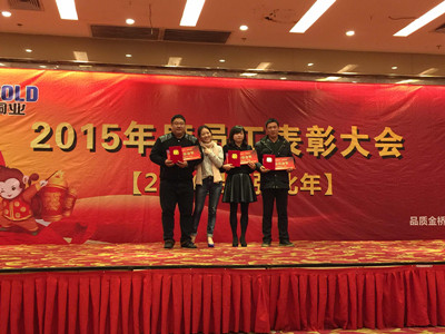 金橋優(yōu)秀員工 金橋優(yōu)秀員工