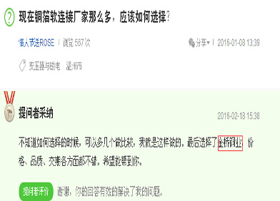 網(wǎng)民對(duì)金橋銅業(yè)的評(píng)價(jià) 網(wǎng)民對(duì)金橋銅業(yè)的評(píng)價(jià)