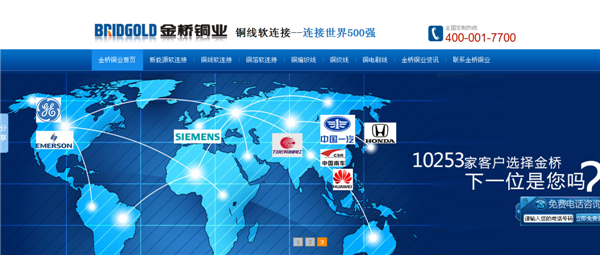 金橋銅業(yè) 金橋銅業(yè)