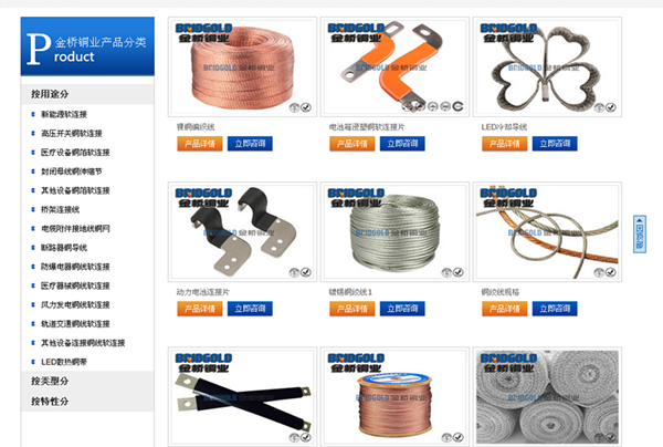 金橋銅業(yè) 金橋銅業(yè)