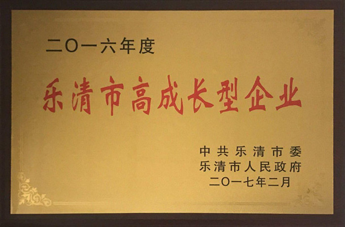金橋銅業(yè)喜獲高成長型企業(yè) 金橋銅業(yè)喜獲高成長型企業(yè)