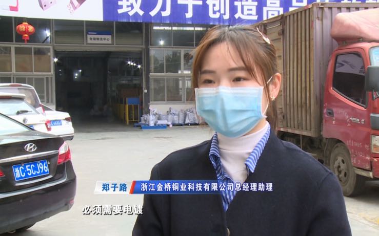 金橋銅業(yè)報告復工復產及下游供應商復工情況 金橋銅業(yè)報告復工復產及下游供應商復工情況