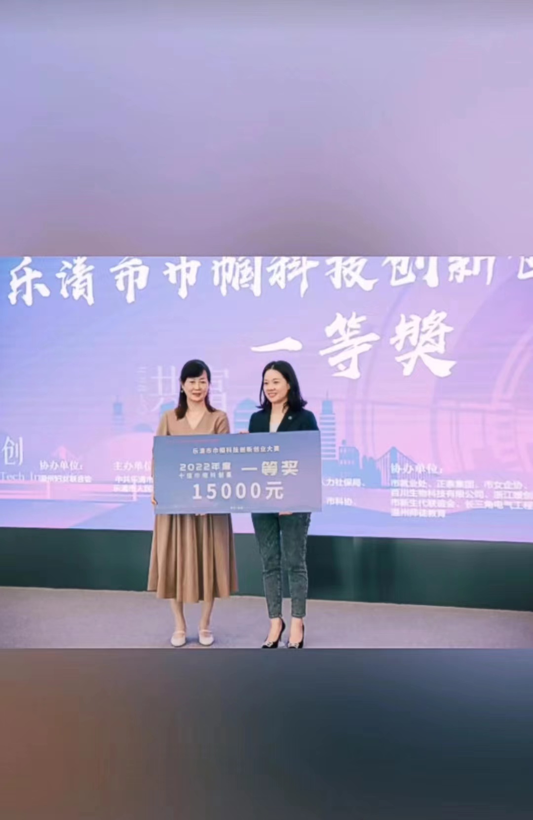 樂清市巾幗科技創(chuàng)新創(chuàng)業(yè)大賽 樂清市巾幗科技創(chuàng)新創(chuàng)業(yè)大賽